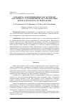 Научная статья на тему 'Разработка композиционных поглотителей для процесса адсорбционной десульфуризации нефти и продуктов ее переработки'