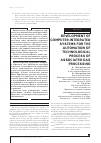 Научная статья на тему 'Разработка компьютерно-интегрированных систем автоматизации технологического процесса переработки попутного газа'