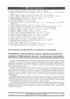 Научная статья на тему 'Разработка компьютерной модели физико-химического процесса образования криолит глиноземных расплавов'