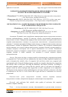 Научная статья на тему 'РАЗРАБОТКА КОМПЬЮТЕРНОЙ МОДЕЛИ ОПРЕДЕЛЕНИЯ СОСТАВА И КАЧЕСТВА КОМПОЗИЦИОННОГО ТОПЛИВА'