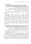 Научная статья на тему 'РАЗРАБОТКА КОМПЬЮТЕРНОЙ ПРОГРАММЫ "СПОРТИВНАЯ ОРИЕНТАЦИЯ ДЕТЕЙ И ПОДРОСТКОВ"'