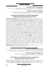 Научная статья на тему 'Разработка конкурентной стратегии предприятий перерабатывающей промышленности АПК'