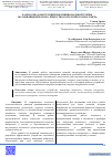 Научная статья на тему 'РАЗРАБОТКА КОНСТРУКЦИИ И ФУНКЦИОНАЛЬНОЙ СХЕМЫ ПОЛУЦИЛИНДРИЧЕСКОГО ЁМКОСТНОГО ПОТОЧНОГО ВЛАГОМЕРА'