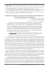 Научная статья на тему 'Разработка конструкции инновационного локального водоиспарительного воздухоохладителя для кабин тракторов'