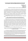 Научная статья на тему 'Разработка конструкции комбинированной кукурузной сеялки работающей по технологии минимальной обработки почвы'