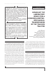 Научная статья на тему 'Разработка конструкции лабораторного стенда гидрообъемно-механической трансмиссии гусеничного трактора'