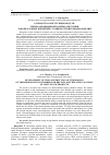 Научная статья на тему 'Разработка конструкции модуля терморадиационной камеры для сушки лакокрасочных покрытий столярно-строительных изделий'