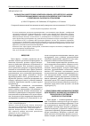 Научная статья на тему 'Разработка конструкции опытного образца деталей пресс-формы с системой конформных каналов охлаждения для технологии селективного лазерного сплавления'