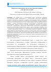 Научная статья на тему 'Разработка конструкции отвала снегоуборочной машины для городских условий'