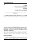 Научная статья на тему 'Разработка конструкции перемешивающего устройства установки классификации абразивного материала на основе численного моделирования'