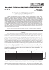 Научная статья на тему 'Разработка конструкции водосброса для судоходных гидроузлов'