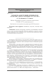 Научная статья на тему 'Разработка конструкции вспенивателя латексной смеси и методика его расчета'