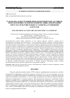 Научная статья на тему 'Разработка конструкций динамометрических датчиков, использующих силовую компенсацию деформации упругого чувствительного элемента от внешних нагрузок'