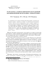 Научная статья на тему 'Разработка контролирующе-обучающей компьютерной программы <<Электролиз>>'