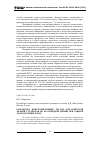 Научная статья на тему 'Разработка контролирующих тестов для контроля знаний студентов по коллоидной химии при защите лабораторных работ'