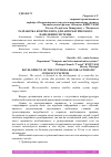 Научная статья на тему 'РАЗРАБОТКА КОНТРОЛЛЕРА ДЛЯ АВТОМАТИЧЕСКОГО НАВЕДЕНИЯ СИСТЕМЫ'