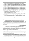 Научная статья на тему 'Разработка концепции агроэкологического кластера в республике Тыва'