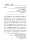 Научная статья на тему 'РАЗРАБОТКА КОНЦЕПЦИИ МОНИТОРИНГА РЕКРЕАЦИОННЫХ ЗОН'