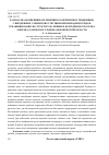 Научная статья на тему 'Разработка концепции озеленения в современных тенденциях с внедрением элементов естественной природной среды в урбанизированную структуру на примере коттеджного поселка «Березка» Рамонского района Воронежской области'