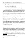 Научная статья на тему 'Разработка концепции поэтического языка в современной экспериментальной поэзии Китая'