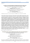 Научная статья на тему 'Разработка концепции цифровой трансформации системы управления социально-экономическим развитием региона Крайнего Севера'