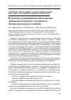 Научная статья на тему 'Разработка концепции воспитательной деятельности педагога в контексте профессионального развития'