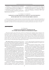 Научная статья на тему 'Разработка концептуальной модели системы обработки полетной информации'