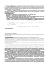 Научная статья на тему 'Разработка креативного урока в 5 классе по теме «Площади фигур»'