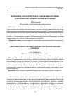 Научная статья на тему 'Разработка кросскультурного содержания обучения фонетическому аспекту английского языка'