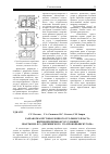 Научная статья на тему 'Разработка крутонаклонного угольного пласта щитовой крепью КС в условиях шахты им. Ф. Э. Дзержинского УК «Прокопьевскуголь»'