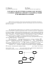 Научная статья на тему 'Разработка квадратурных фазовых модуляторов с компенсацией паразитной угловой модуляции и нелинейных искажений'