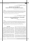 Научная статья на тему 'Разработка лекарственной формы амиронина в виде таблеток'