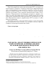 Научная статья на тему 'Разработка лекарственных препаратов и биологически-активных добавок на основе пептидов из продуктов пчеловодства'