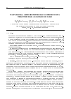 Научная статья на тему 'Разработка лингвистического процессора текстов на казахском языке'