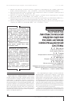 Научная статья на тему 'Разработка лингвистической модели оценки рисков активов информационной системы'