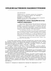 Научная статья на тему 'Разработка линии переработки ягод черной смородины'