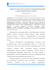 Научная статья на тему 'Разработка логико-концептуальной модели при принятии решений в теории экономики активного коннекта'