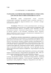 Научная статья на тему 'Разработка магнитно-индукционного сепаратора для обработки семян кормовых культур'