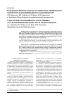 Научная статья на тему 'Разработка макета опытного солнечного термального коллектора и исследование его характеристик'