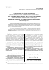 Научная статья на тему 'Разработка малоэнергоемкого аппаратурно-технологического комплекса по глубокой переработке металлосодержащих промышленных и бытовых отходов применительно к условиям малотоннажного производства'