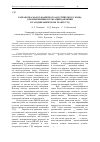 Научная статья на тему 'Разработка малогабаритного акустического зонда для измерения пульсаций давления в газодинамическом тракте ГТД'