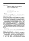 Научная статья на тему 'Разработка математической модели и алгоритма решения задачи транспортного переезда мобильного сельскохозяйственного агрегата'