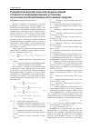 Научная статья на тему 'Разработка математической модели общей стоимости комбинированной установки на основе возобновляемых источников энергии'