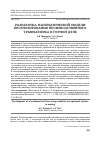 Научная статья на тему 'РАЗРАБОТКА МАТЕМАТИЧЕСКОЙ МОДЕЛИ ПРОГНОЗИРОВАНИЯ ПРОИЗВОДСТВЕННОГО ТРАВМАТИЗМА В ГОРНОМ ДЕЛЕ'