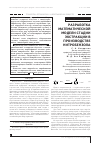 Научная статья на тему 'Разработка математической модели стадии экстракции в производстве нитробензола'