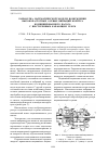 Научная статья на тему 'Разработка математической модели возбуждения высокочастотных осевых вибраций корпуса комбинированного насоса c шестеренным качающим узлом'