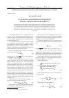 Научная статья на тему 'Разработка математической модели выбора оптимального маршрута'