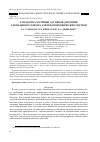 Научная статья на тему 'РАЗРАБОТКА МАТРИЦЫ ДАТЧИКОВ ДАВЛЕНИЯ ТАКТИЛЬНОГО СЕНСОРА ДЛЯ РОБОТОТЕХНИЧЕСКИХ СИСТЕМ'