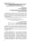 Научная статья на тему 'Разработка медиаобразовательных курсов на примере дистанционной обучающей среды - медиаобразовательного портала www. Mediaedu. Uz'