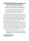 Научная статья на тему 'Разработка механизма построения траектории карьеры специалиста'